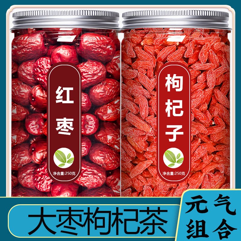大枣枸杞泡水喝官方旗舰店新疆和田特级红枣片干片泡茶酒专用批发