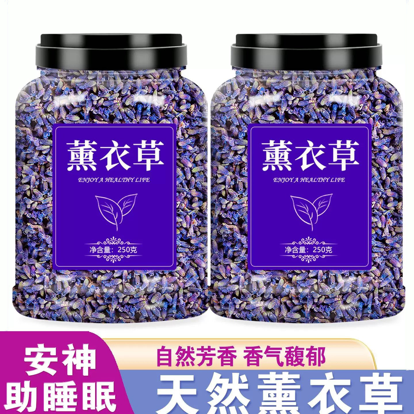 薰衣草干花粒中药材新疆天然食用香薰香包香囊眠助枕头花茶泡水茶