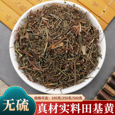 田基黄中药材500g克新货干