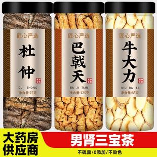 巴戟天杜仲牛大力汤包中药材正品野生官方旗舰店正宗新鲜干货泡酒