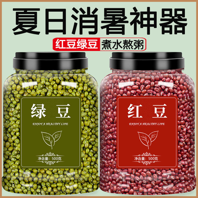 农家新货绿豆红豆汤粥批发脱皮去皮新鲜原材料糕芽东北散装1000g
