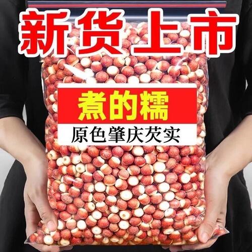 芡实干货500g特级中药材正