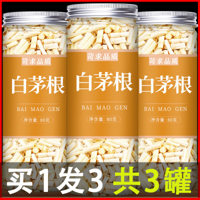 白茅根茶中药材野生新鲜草