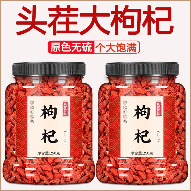宁夏枸杞子正宗特级500g官图片