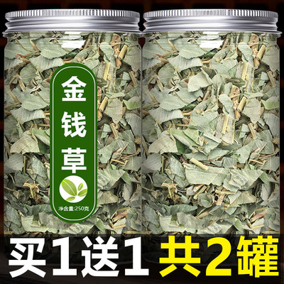 金钱草中药500g野生材正品