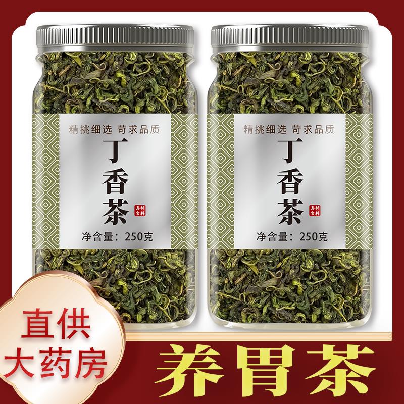 丁香茶官方旗舰店养胃茶长白山正品丁香叶野生口臭养生茶叶泡水喝