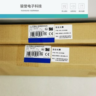 E0385N25 欧姆龙光栅F3SJ E0305P25 E0u225N25 E0465N25 E0185P25