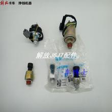 适用于解放J6大泵电喷机油感应塞J6L大柴道依茨机油压力传感器