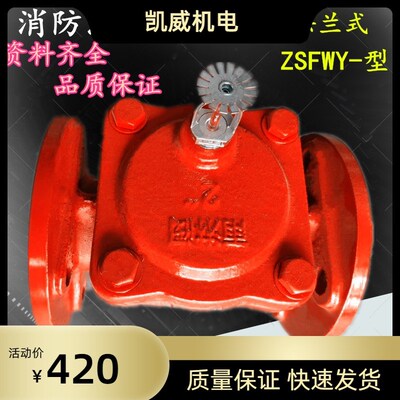 法兰消防温感雨淋阀ZSFM法兰温控雨林阀温感释P放阀玻璃球 温度68