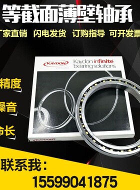 KAYDONc等截面超薄壁轴承 KG 060 065 070 075 080 090ARO CPO XP