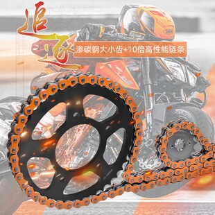 摩托车链轮适用于春风250NK 250/450SRN大小飞油封链条链盘套链