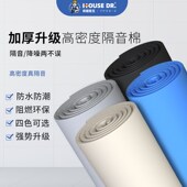 墙壁隔音棉e吸音棉超强消音棉神器ktv墙面自粘环保降噪海绵隔音板