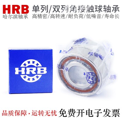 哈尔滨HRB机床主轴轴承7315/7316/731B7/7318/7319/7320AC/P5/P6
