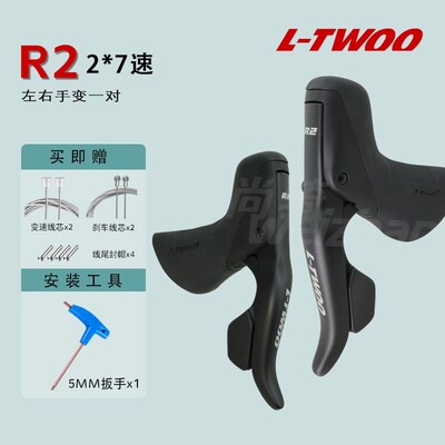 现货 R2RRh5公路车变速器手变14/16/18/20/22速弯把刹车