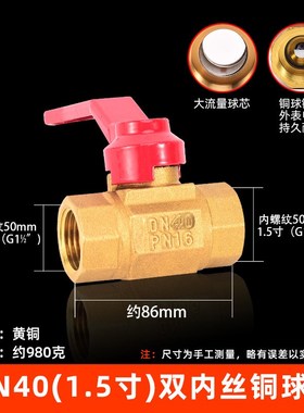 全铜球杆一体DN25球阀4分6分阀门水F阀双内丝开关水管暖气地热阀5