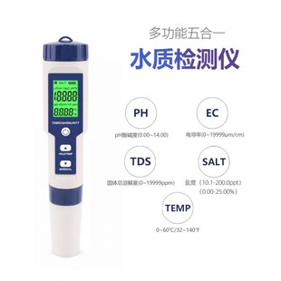 海水养殖测盐器仪咸度表试水产测量海鲜ph鱼缸水族tRds盐度0 25%
