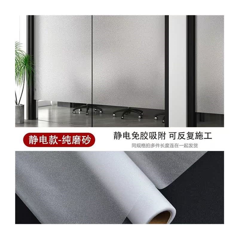 50米大卷静电免胶玻璃贴纸条纹办公室移门腰线半S透明装饰磨砂贴