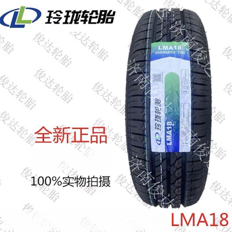 玲珑轮胎 195/60R14 086H LMA18