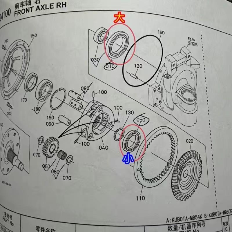 久保田854K/954K前轮行星架内滚珠轴承3C091-43290图片小