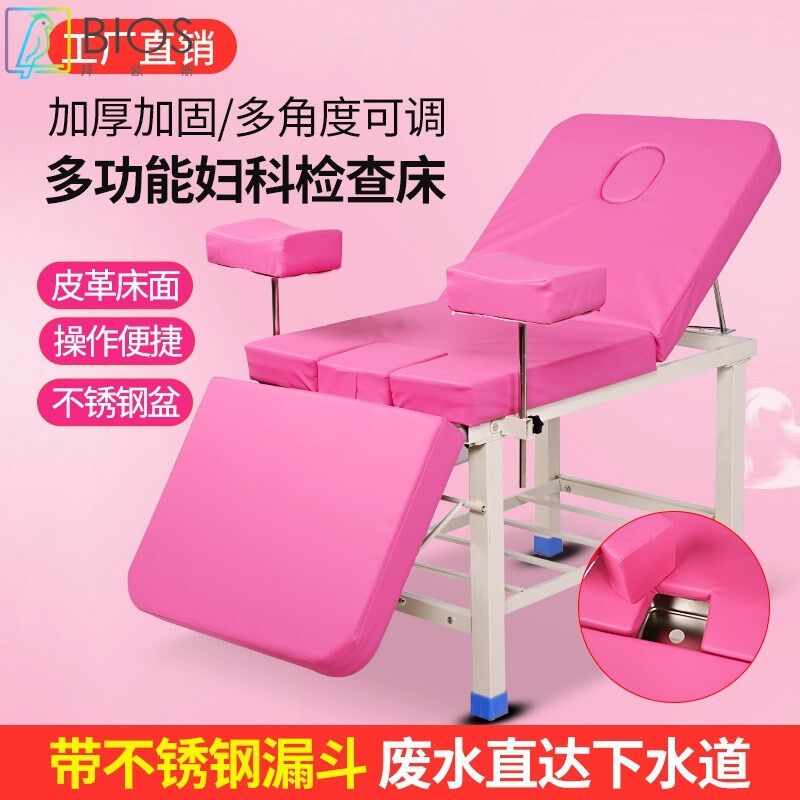 妇科检查床美容私密冲洗妇t检产检手术诊察肛肠冲洗多功能医院诊