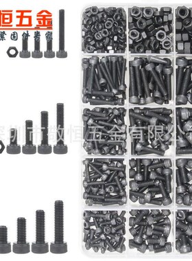 560pcs M3 M4 qM5 黑色12.9级合金钢高强度内六角螺丝钉配六角螺