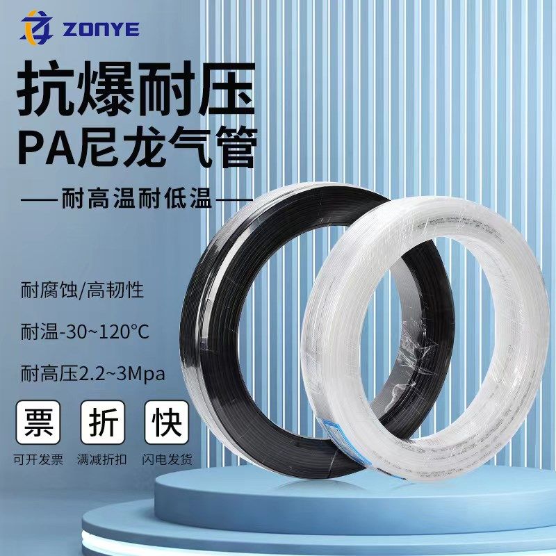 PA尼龙管气管耐高温高压n酸碱聚酰胺管4/6*1/8/10*7.5/12*9/16软,标准件/零部件/工业耗材,气动软管,淘宝优惠券,粉丝福利购,淘宝优惠卷