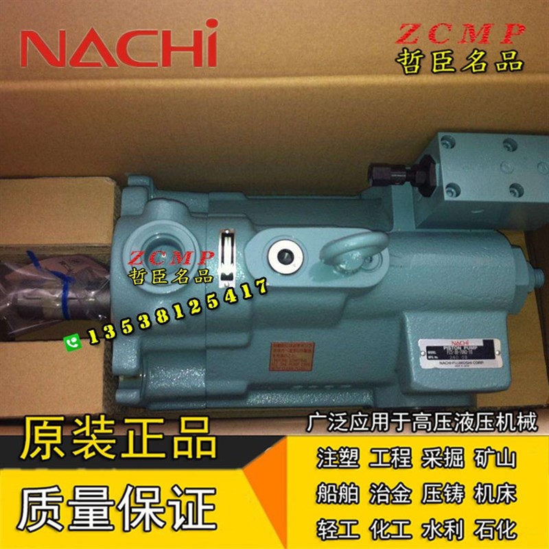 Nachi变量柱塞油泵PZ-3B/3A-70E1A/70E2AK/70E3A-4110C液压油泵浦