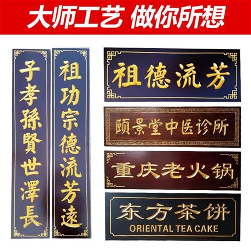 实木牌匾定做开业仿古招牌中w式木雕门头木质对联定制防腐木板刻