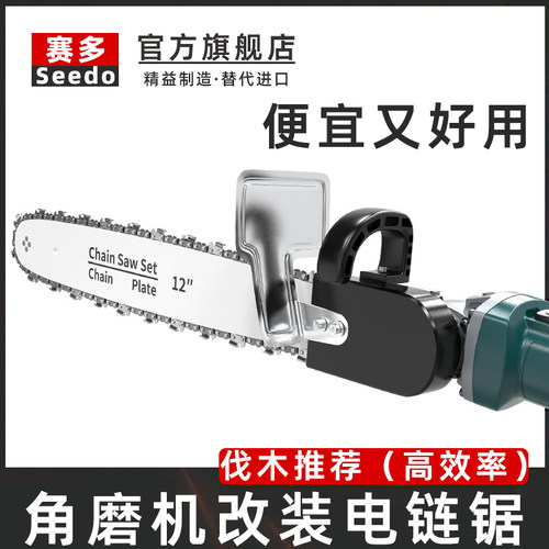 角磨机改装电链锯配件电锯家用小型迷你手持多功能木工.切割伐木