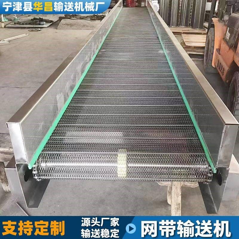 不锈钢网带输送机耐高温食品炸货花生茶叶烘干流水线.网带输送机,五金/工具,其他机械五金,淘宝优惠券,粉丝福利购,淘宝优惠卷