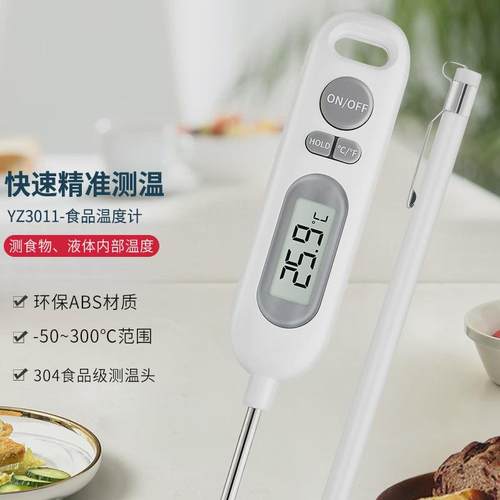 SANYWUN防水型探针温度计电子探针H测食品中心温度数字油温温度计