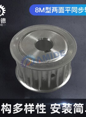 两面平8M21齿T通孔同步皮带轮 AF型 槽宽22/27/32/42内孔X12-32mm