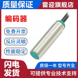 F76 8GM40 倍加福型a接近传感器NBB2 12GM50