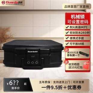 盾牌2125NC家用防火机械密码保B险箱便携手提上翻式保险柜防水车