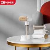 华光手持挂烫机i家用宿舍小型折叠大蒸汽专用平烫挂烫两用旅行
