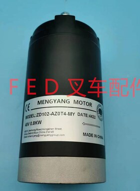 合力加力电动叉车油泵电机4p8V0.8KW800W液压马达ZD102-AZ0T4-MY