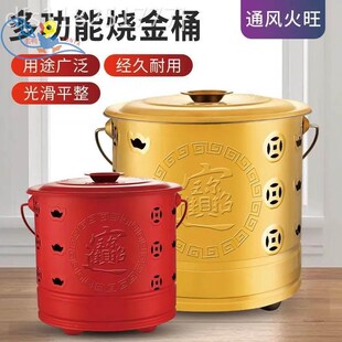 家用祭祀专用烧经桶m烧香炉烧金桶元宝纸钱化宝焚烧桶烧纸炉烧纸