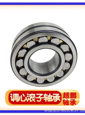 22318 22319 22320 22322 223B24 22326 CA CAK W33 调心滚子轴承