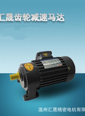 厂家直销7c50WCV减速马达现货3-120速比小型立式齿轮减速电机