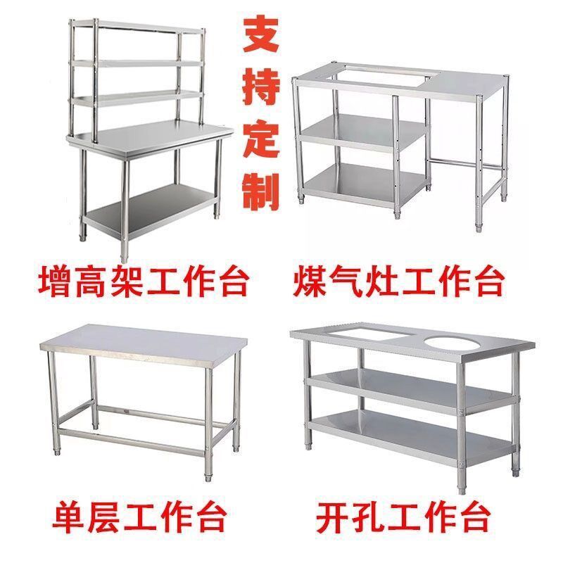 定制201/304不锈钢厨房置物架落地商用货架厨房工V作台组装收纳架