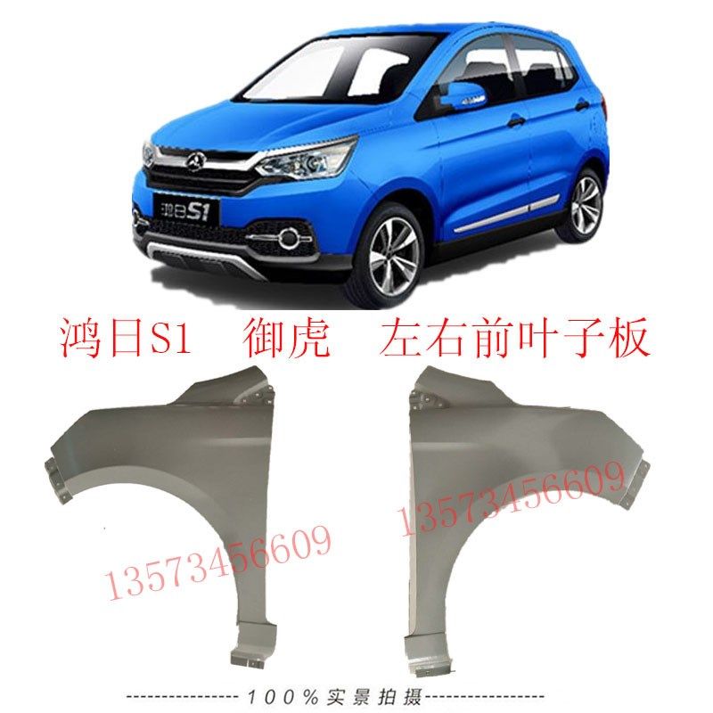 鸿日S1叶子板鸿日电动汽车叶子板御虎翼K子板鸿日电动车保险杠大,电动车/配件/交通工具,更多电动车零/配件,淘宝优惠券,粉丝福利购,淘宝优惠卷