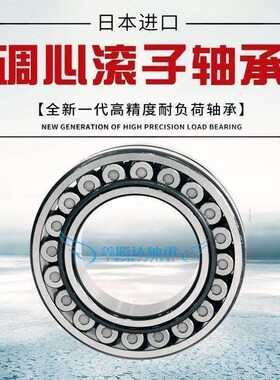 NSK轴承22314 22315 22316 22317 22318 22319 COC CAM W33/C3 E