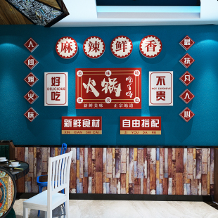 网红串串火锅店墙面装 氛O围场景烧烤肉餐饮壁 饰市井复古怀旧风格