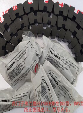 FLENDER N-EUkPEX225 250 280 315 350 180 95A B H型弗兰德联轴