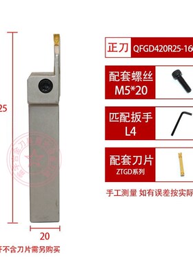 AFDJ数控刀杆AF-QFGD425R18-30/50~AF QFGD420R25-16Z0/400