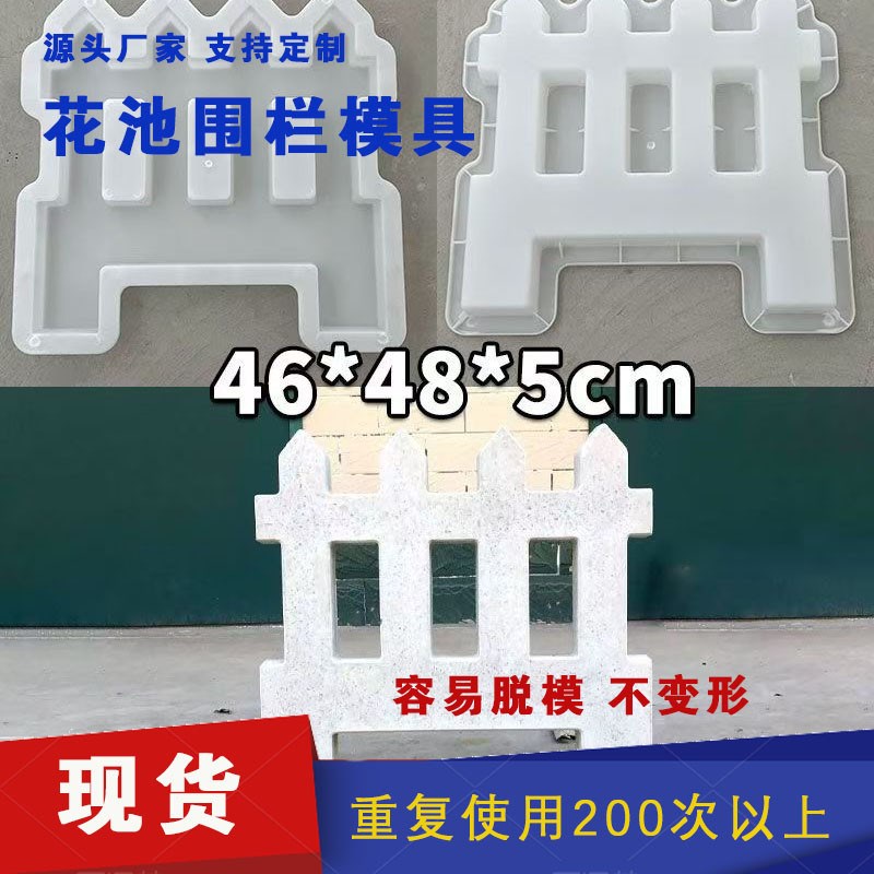 花池围栏水泥模具草坪花园小栅栏围栏塑料庭院P仿古混疑土花池栅