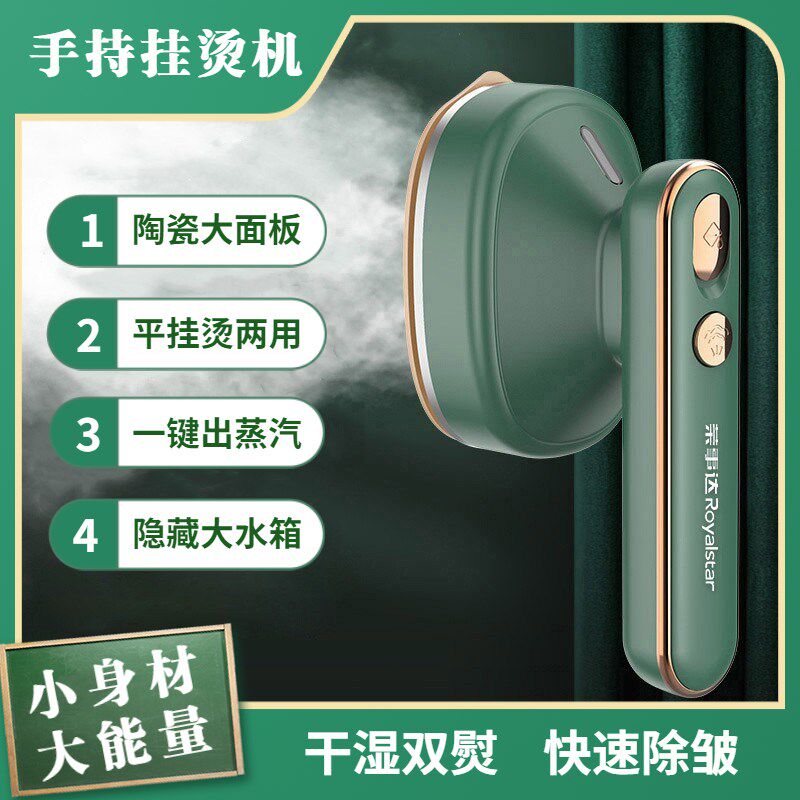 手持挂烫机蒸汽熨斗家用小型便携式干湿J两用宿舍烫衣服神器熨烫