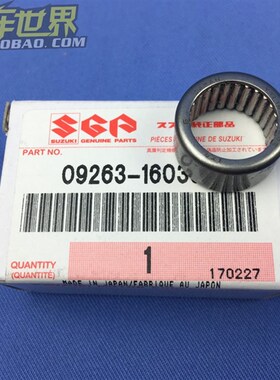 SUZUKI原厂 RM125 RM250 RMZ250 RMZ450 后减O上轴承 09263-16033
