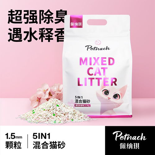 佩纳琪混合猫砂豆腐砂膨润土包邮
