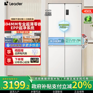 海尔智家出品冰箱490L奶油风十字对开门516零嵌入式 594mm一级能效